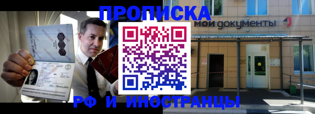 временная регистрация гарантия в Бугульме