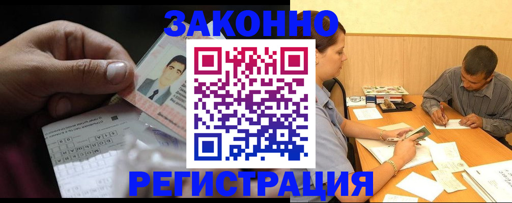 временная прописка в Бугульме