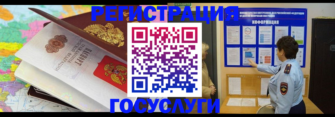 прописка 2025 в Бугульме